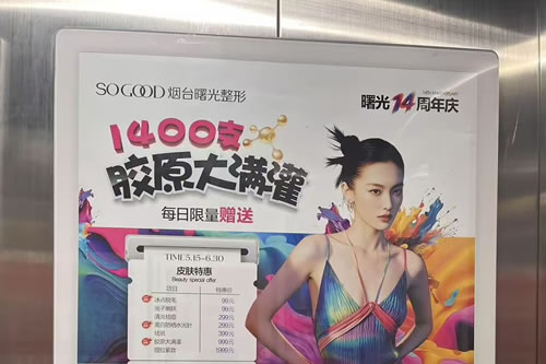 黄南电梯广告